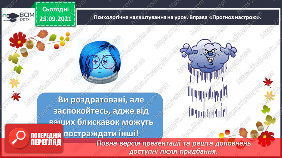№022 - Народні пісні. Стоїть явір над водою (Українська народна пісня)4 №022 - Народні пісні. Стоїть явір над водою (Українська народна пісня)4