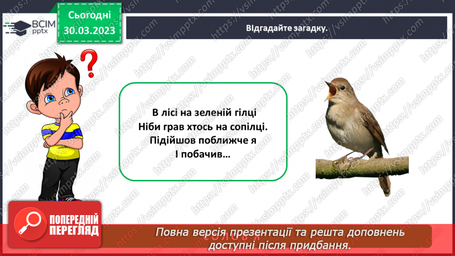 №0088 - Тварини рідного краю7 №0088 - Тварини рідного краю7