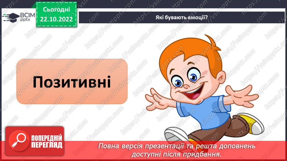 №10 - Стриманість.  Як стриманість допомагає в різних життєвих ситуаціях.5