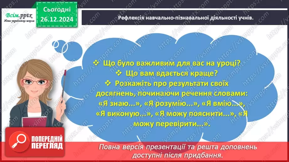 №072 - Розв’язуємо задачі30 №072 - Розв’язуємо задачі30