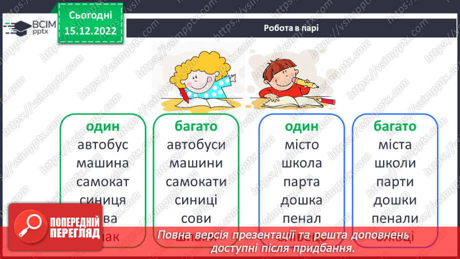 №063 - Вживання великої букви в іменах, по батькові та прізвищах. Дослідження мовних явищ.6