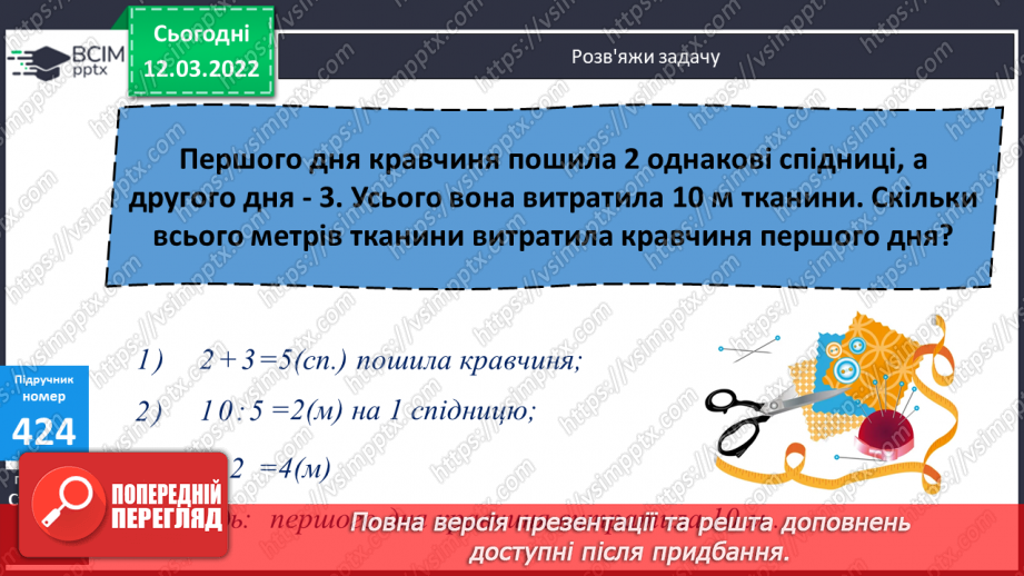№123 - Розв’язування  компетентнісно зорієнтованих задач. Знаходження  значень нерівностей зі змінною.9 №123 - Розв’язування  компетентнісно зорієнтованих задач. Знаходження  значень нерівностей зі змінною.9