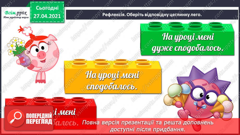 №096 - Навчаюся складати текст за ілюстрацією. Робота з дефор­мованим текстом20