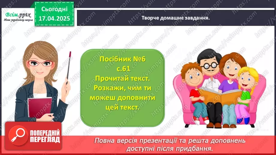 №113 - Відкриття і винаходи (дитяча енциклопедія Перо)17