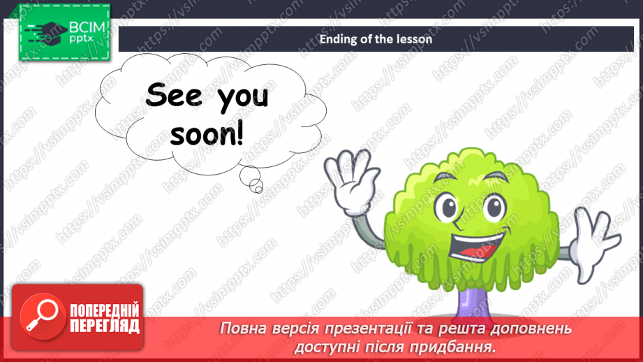 №033 - Допоможи природі!15 №033 - Допоможи природі!15