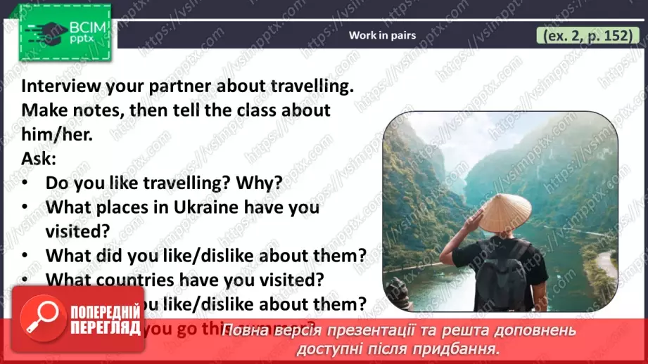 №114 - ГР2 Говоримо про подорожі.  Розвиток навичок усної взаємодії. Talking About Travelling. Speaking.6 №114 - ГР2 Говоримо про подорожі.  Розвиток навичок усної взаємодії. Talking About Travelling. Speaking.6