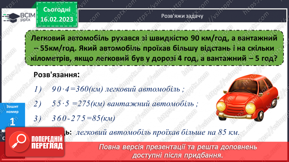 №117-118 - Дослідження і розв’язування математичних завдань.20 №117-118 - Дослідження і розв’язування математичних завдань.20