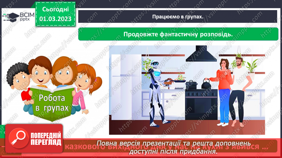 №0078 - Винаходи людства16