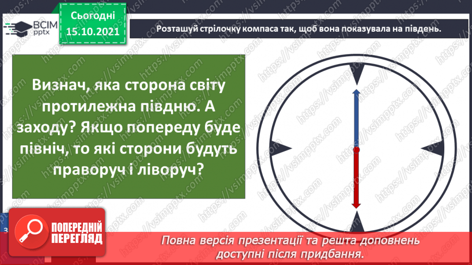 №025 -  Аналіз діагностувальної роботи. Чому не можна зайти за обрій?20