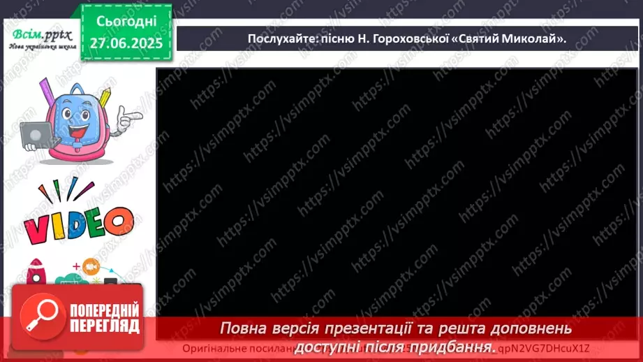 №11 - Приходить Святий Миколай18 №11 - Приходить Святий Миколай18