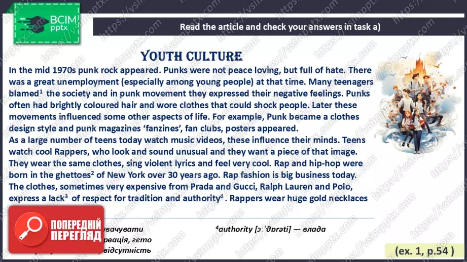 №017 - Сторінки для читачів. Молодіжні культури9 №017 - Сторінки для читачів. Молодіжні культури9