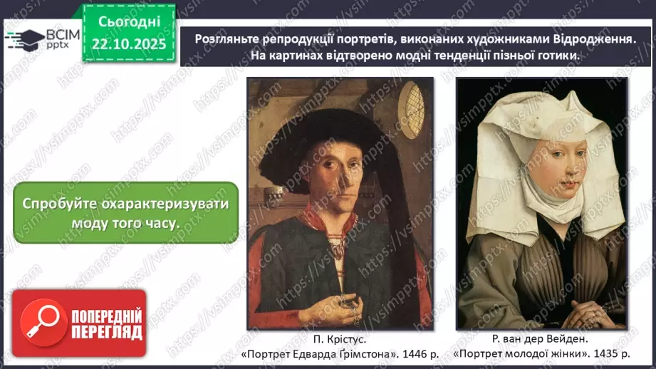 №10 - Готичне мистецтво28 №10 - Готичне мистецтво28