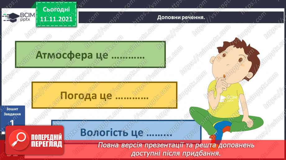 №035 - Погода. Прогноз погоди24 №035 - Погода. Прогноз погоди24