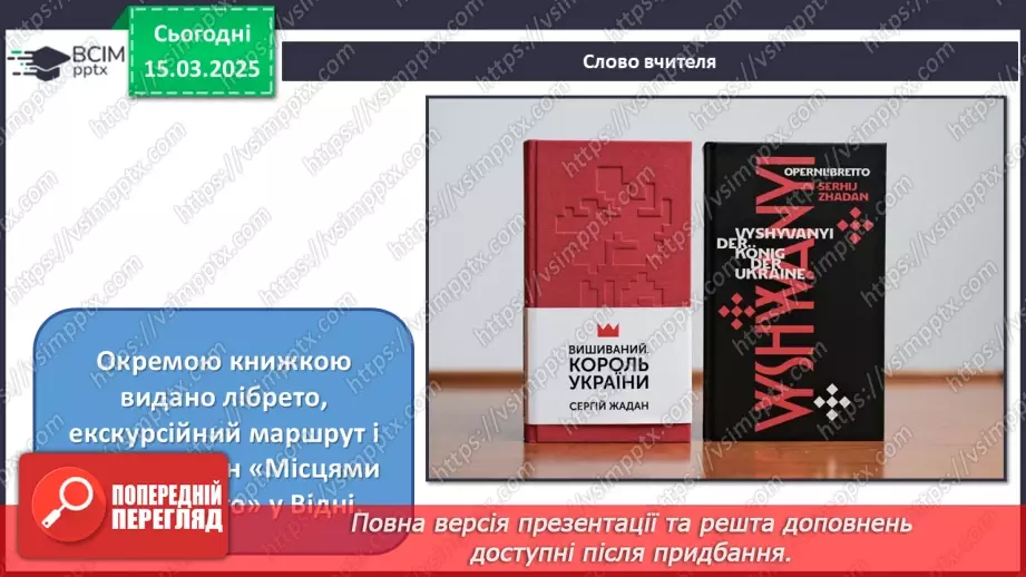 №027 - Музичний літопис тисячоліть17 №027 - Музичний літопис тисячоліть17