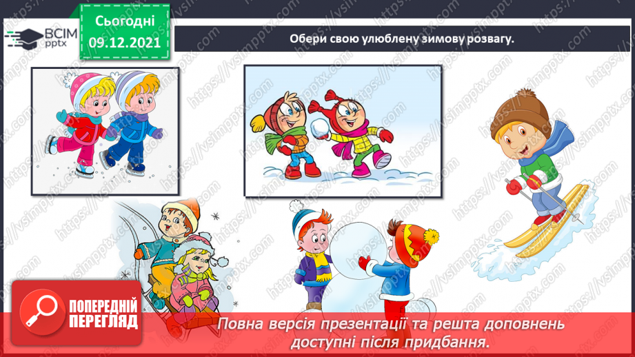 №046 - В. Тибель «Диво на Різдво»17 №046 - В. Тибель «Диво на Різдво»17