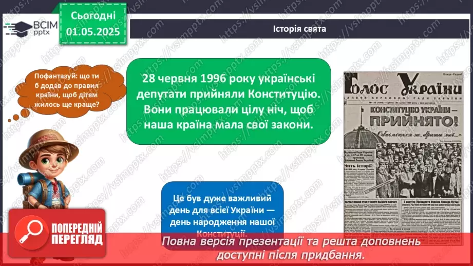 №0098 - Чи є у літа святковий календар8 №0098 - Чи є у літа святковий календар8