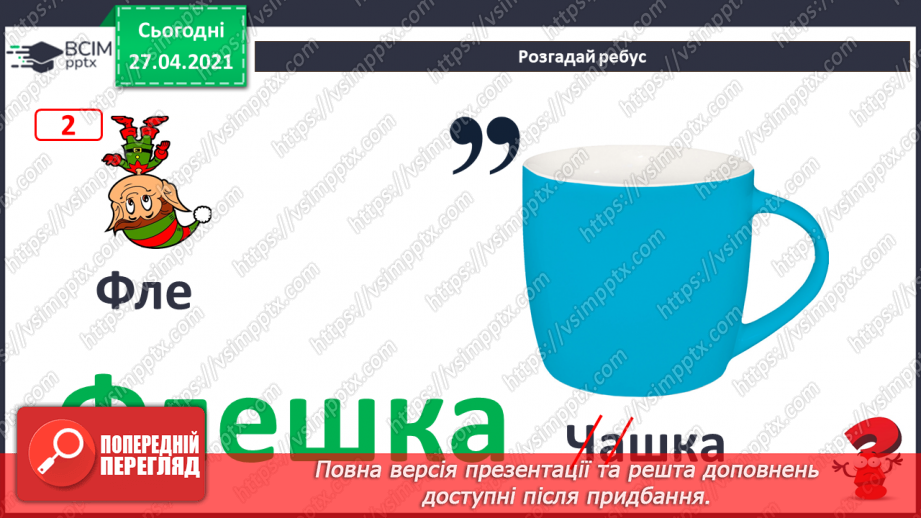 №32 - Збереження інформаційних продуктів на пристроях на основі лінійного алгоритму у вигляді інструкційної картки.9