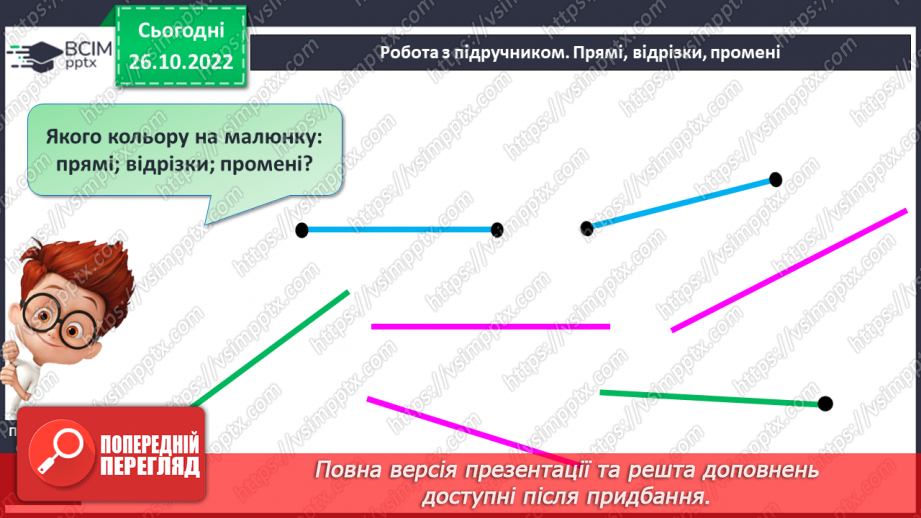 №0044 - Задача18