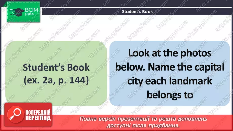 №107 - ГР2 Столиці країн. Опрацювання ЛО. Capitals of Countries. Vocabulary.5 №107 - ГР2 Столиці країн. Опрацювання ЛО. Capitals of Countries. Vocabulary.5