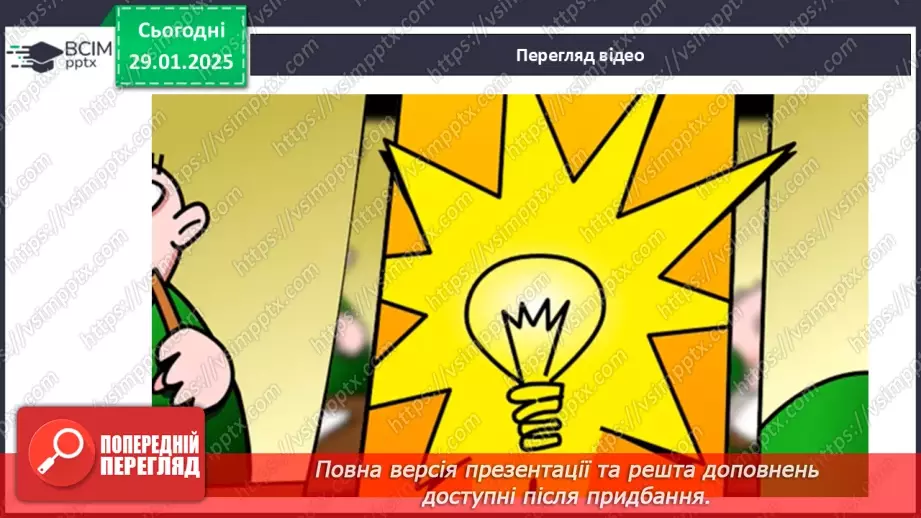 №021 - Технології та їх вплив на наше життя.23 №021 - Технології та їх вплив на наше життя.23