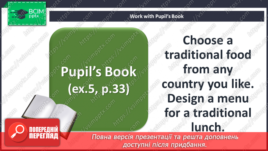 №037 - Eating out. Social studies. Project. Ukrainian traditional lunch menu.8 №037 - Eating out. Social studies. Project. Ukrainian traditional lunch menu.8