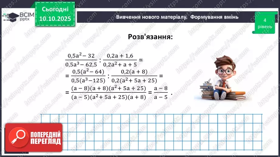 №0023 - Розв’язування типових вправ і задач.14 №0023 - Розв’язування типових вправ і задач.14