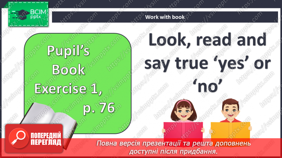 №087 - Парк розваг4