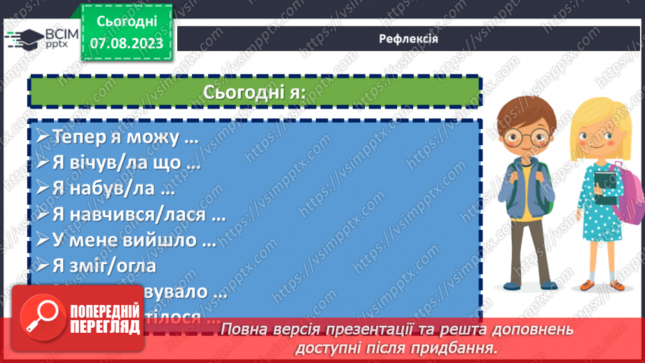 №14 - Сімейні цінності: будування гармонійного суспільства через підтримку та розвиток родинних стосунків.27