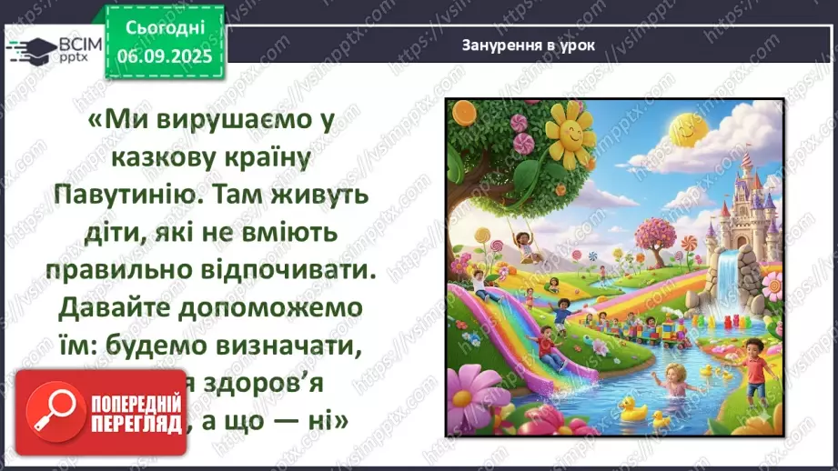 №0007 - Як правильно відпочивати, щоб відпочити?5 №0007 - Як правильно відпочивати, щоб відпочити?5