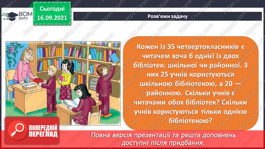 №05- Інструктаж з БЖД. Файли і теки. Класифікація та упорядкування інформації у файловій системі. Переміщення до тек заданих файлів із вказанням визначеного шляху.10