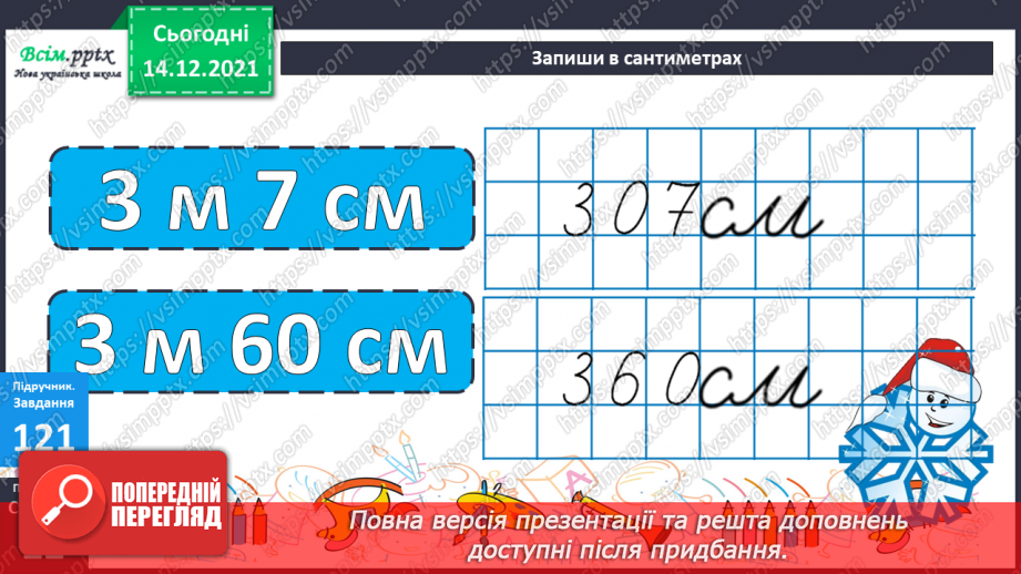 №092 - Письмове додавання трицифрових чисел з переходом через розряд (два переходи).19 №092 - Письмове додавання трицифрових чисел з переходом через розряд (два переходи).19