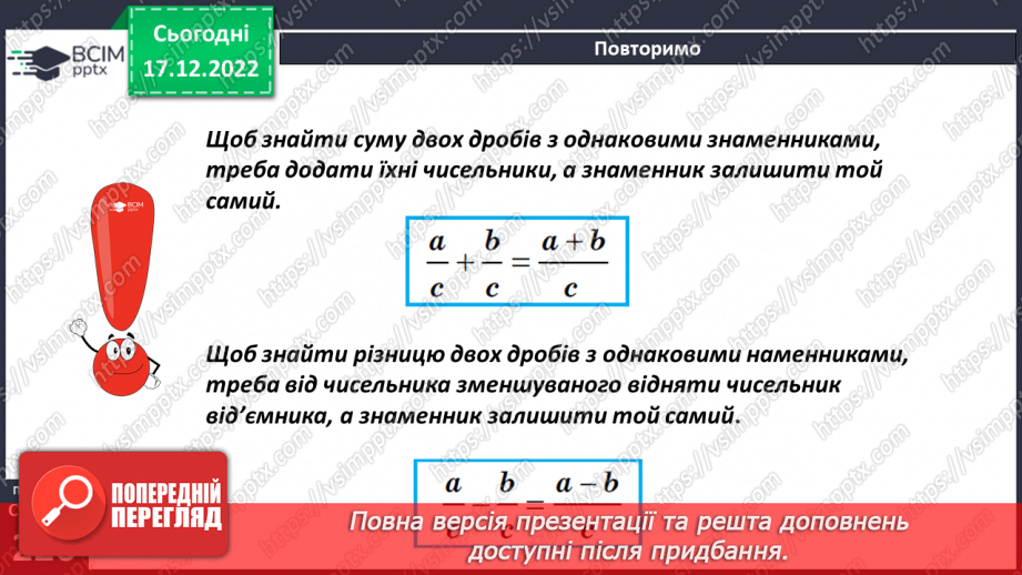№090 - Розв’язування задач і вправ. Самостійна робота6 №090 - Розв’язування задач і вправ. Самостійна робота6