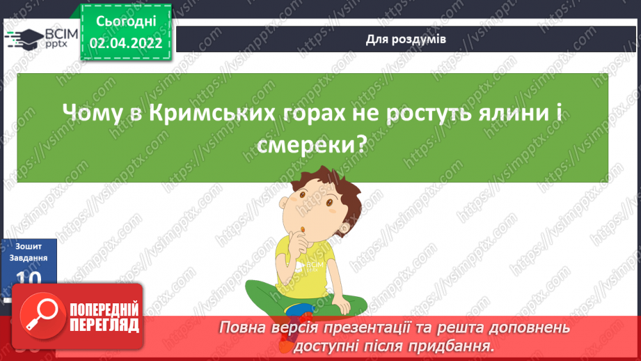 №083 - Кримські гори.28