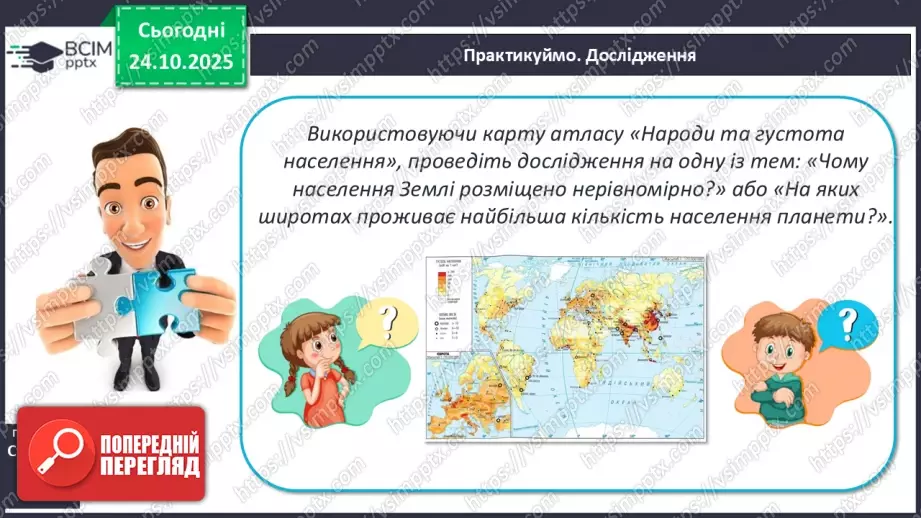 №20 - Природні чинники розселення7 №20 - Природні чинники розселення7
