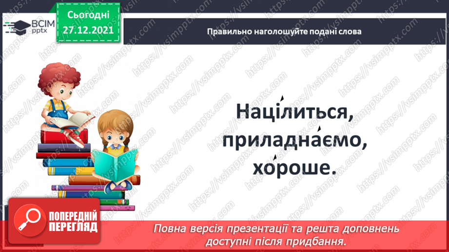 №065 - О.Копиленко «Їдальня для птахів».13