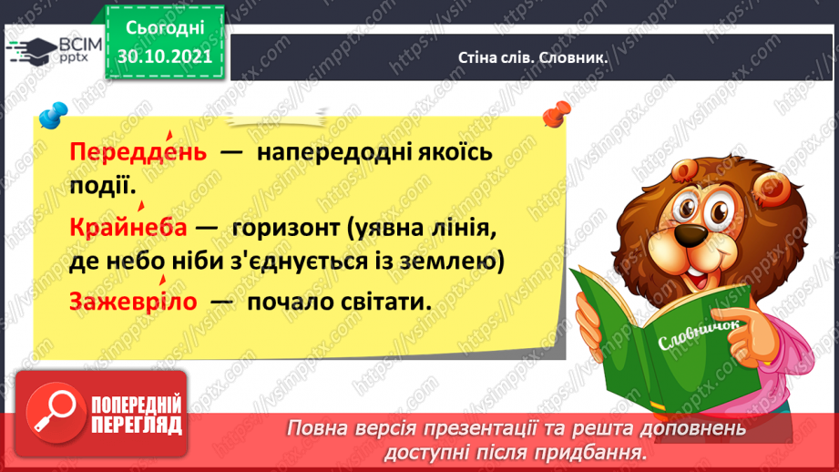 №042 - Валентина Вздульська. Горобине Різдво (Із збірки «Казки Різдвяного ангела»)23