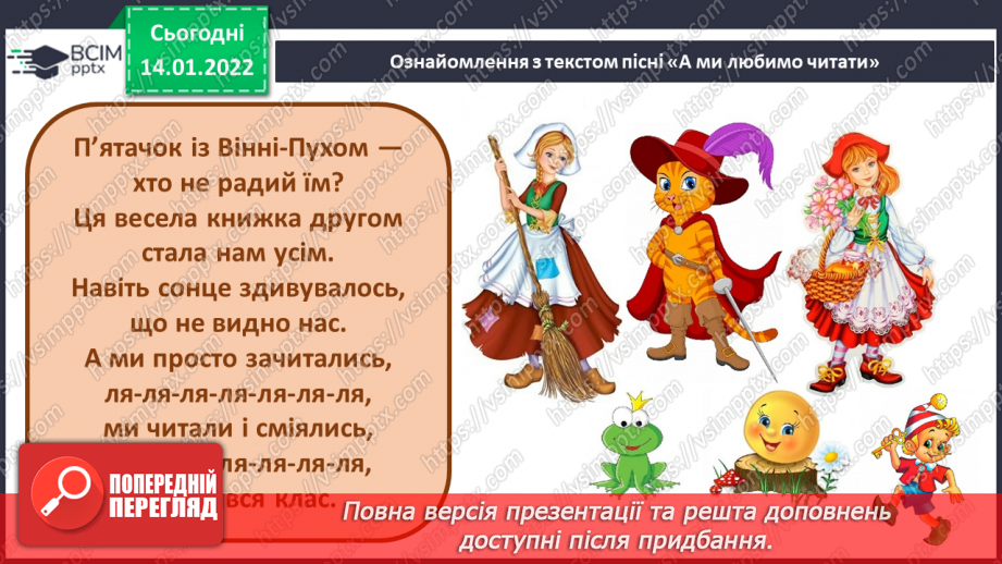 №19 - Основні поняття: балет СМ: Ю. Шевченко «Буратіно і чарівна скрипка»14