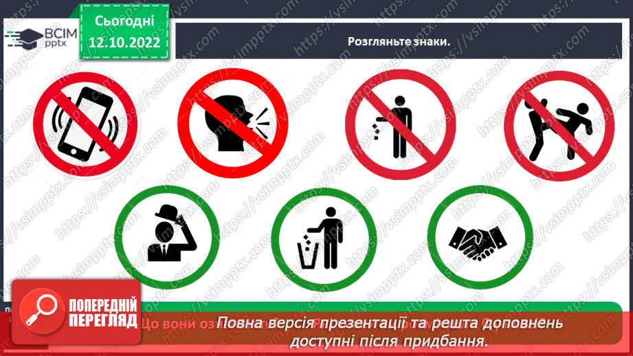 №0026 - Наш клас4 №0026 - Наш клас4