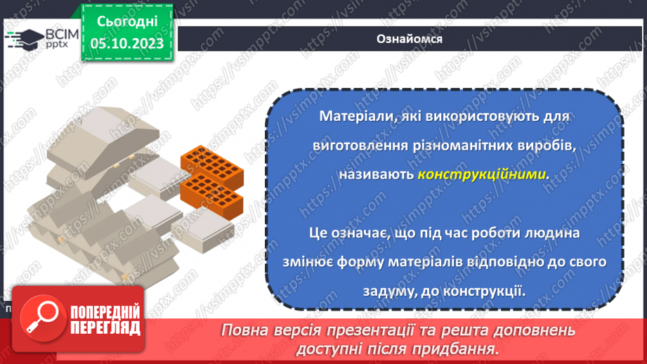№14 - Матеріали для виготовлення аплікацій та рамок для фотографій.4 №14 - Матеріали для виготовлення аплікацій та рамок для фотографій.4