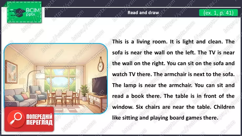 №026 - Моя кімната.  Розвиток читання, говоріння, письма та розуміння на слух. My Room.12 №026 - Моя кімната.  Розвиток читання, говоріння, письма та розуміння на слух. My Room.12