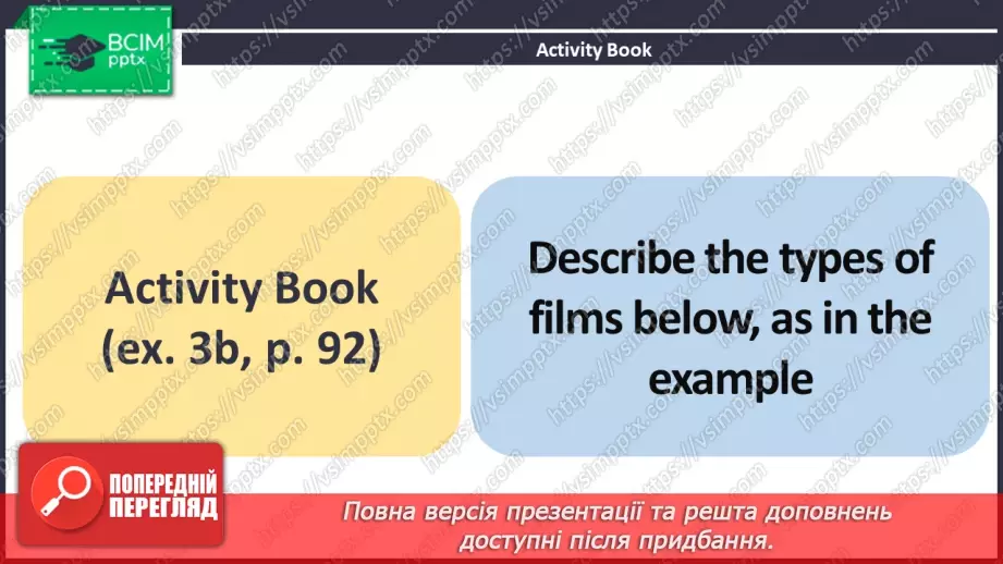 №103 - ГР1,2,3,4  Кіно та Театр. Узагальнення вивченого протягом теми. Самооцінювання. Curtain Up! Look Back. Self-Check.17 №103 - ГР1,2,3,4  Кіно та Театр. Узагальнення вивченого протягом теми. Самооцінювання. Curtain Up! Look Back. Self-Check.17