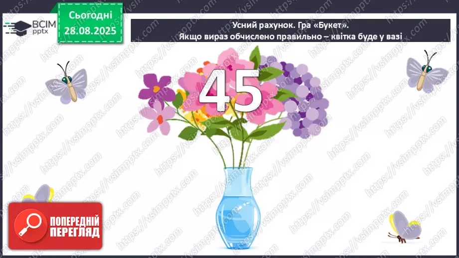 №006 - Порозрядне  додавання  чисел.9 №006 - Порозрядне  додавання  чисел.9