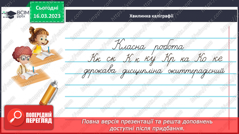 №101 - Розрізнення різновидів текстів (розповідь, опис, міркування, есе) і пояснює їх призначення6 №101 - Розрізнення різновидів текстів (розповідь, опис, міркування, есе) і пояснює їх призначення6