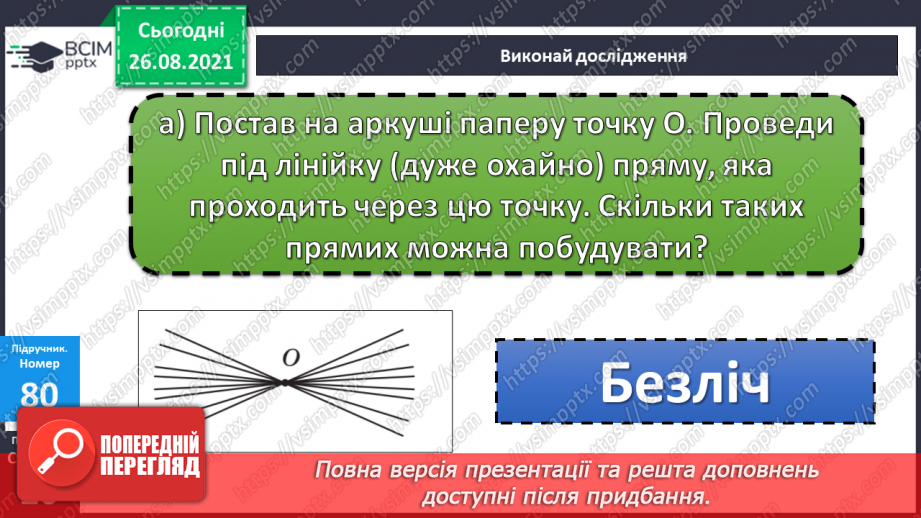 №009-010 - Перевірка додавання і віднімання. Задачі на збільшення і зменшення числа на кілька одиниць.15