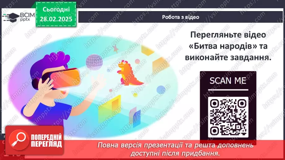 №25 - Держави центральноєвропейського типу.30 №25 - Держави центральноєвропейського типу.30