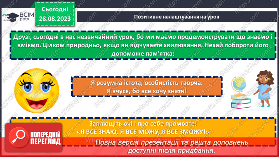 №03 - Проєктна робота «Ескіз брелка».1