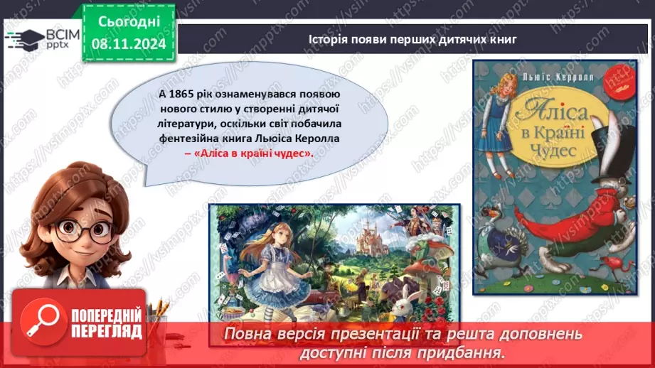 №28 - Книга – наш друг.9 №28 - Книга – наш друг.9