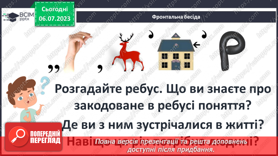 №010 - Лічба часу в народів світу та на теренах України6