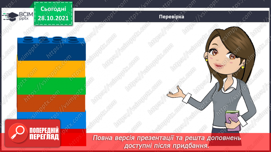 №053 - Розв’язування рівнянь. Записування чисел у вигляді суми розрядних доданків. Розв’язування задач3