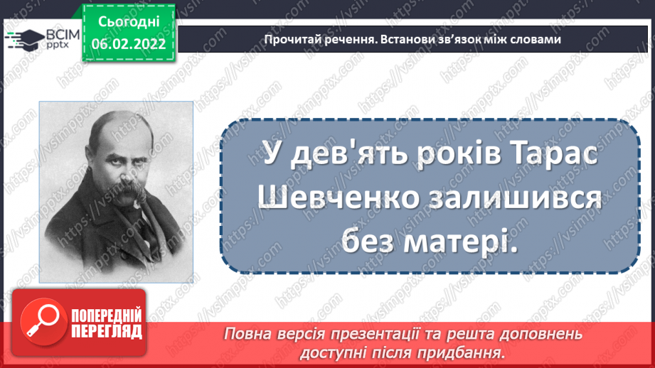 №107 - Правопис числівників 11-20.9 №107 - Правопис числівників 11-20.9